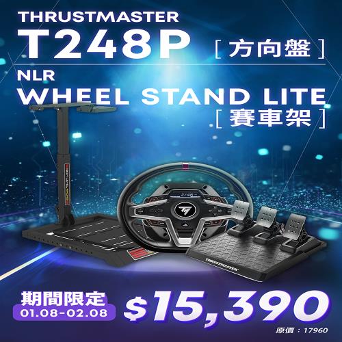 圖馬斯特 THRUSTMASTER T248P 力回饋方向盤金屬三踏板組 (支援PS /PC)【贈 NLR WHEEL STAND LITE賽車架】