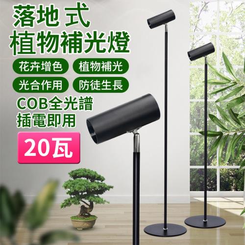 【HTQ】2.1米led上色全光譜落地植物燈(植物補光燈 生長燈)