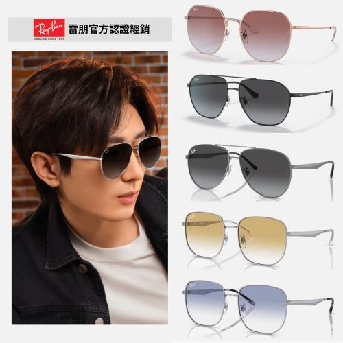 618年中特談↘【RayBan 雷朋】暢銷新品金屬框墨鏡組合(多款任選 RB3680D、RB3712D、RB3713D、RB3692D)