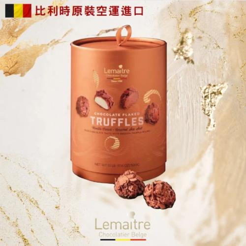 Lema☆tre比利時松露巧克力500g(盒)x2入