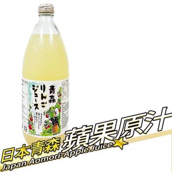 【RealShop 真食材本舖】日本青森99.8%蘋果汁 4瓶組