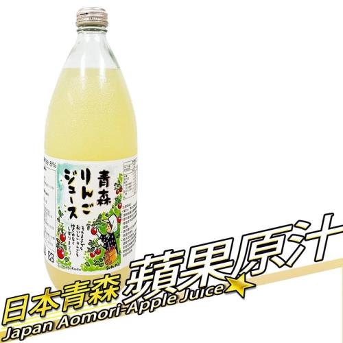 【RealShop 真食材本舖】日本青森99.8%蘋果汁 4瓶組