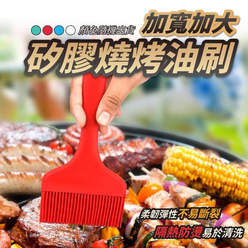 【KNF 康尼菲】加寬加大一體式矽膠燒烤油刷(超值2入)