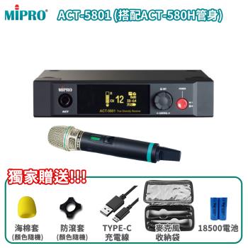 MIPRO 嘉強 ACT-5801 5GHz數位單頻道無線麥克風(ACT-580H管身/MU-80A音頭)三種組合任意選配