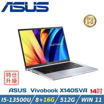(改機升級)ASUS Vivobook X1405VA-0051S13500H 冰河銀( i5-13500H/8+16G/512G SSD/W11)