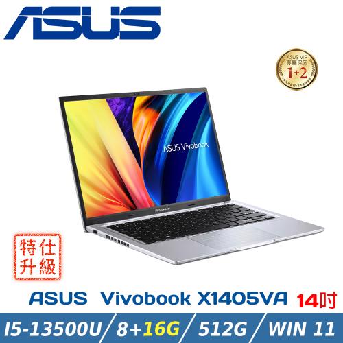 (改機升級)ASUS  Vivobook X1405VA-0051S13500H 冰河銀( i5-13500H/8+16G/512G SSD/W11)