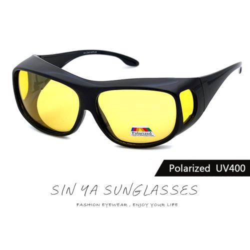 【SINYA】偏光太陽眼鏡 夜視鏡 包覆性大框架 可外掛式套鏡 Polarized抗UV400/可套鏡/防眩光/遮陽