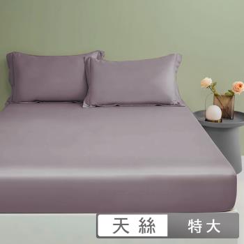 澳洲Simple Living 特大600織台灣製天絲床包枕套組(千黛紫)