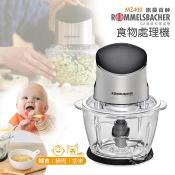  ROMMELSBACHER MZ 400 是一款高效多功能料理機，適閤家庭廚房使用。具備強勁馬達，支援打蛋、攪拌、和麵等多項功能，中國製造，透過BSMI許可字號R36153認證，安全耐用。無論烘焙或日常料理，都能輕鬆應對，讓您的廚房工作更省力高效。 