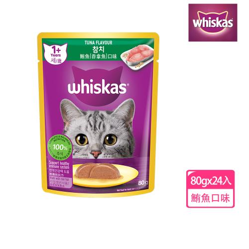 【Whiskas偉嘉】妙鮮包 80g*24入 幼貓/鮪魚 寵物/貓罐頭/貓食