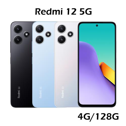 Redmi 12 5G (4G/128G) 智慧型手機