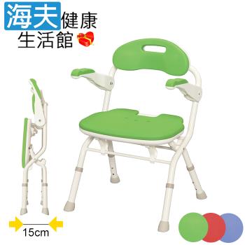 海夫健康生活館 日本安壽 FS型 扶手可掀 收摺自行站立 淋浴椅 護理洗澡椅 綠色(HEFN-6)