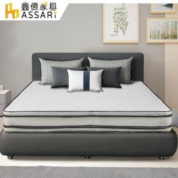 【ASSARI】華娜雙面可睡硬式四線獨立筒床墊-雙大6尺