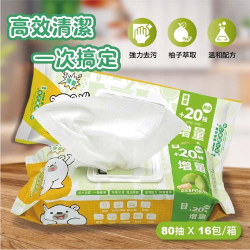 BeniBear邦尼熊家用去污清潔濕紙巾80抽16包/箱