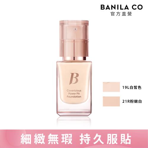 BANILA CO 超完美持久無瑕粉底液 14ml