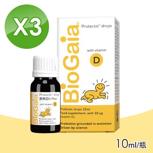 【寶乖亞】益生菌D-plus 滴劑3瓶組(10ml/瓶)