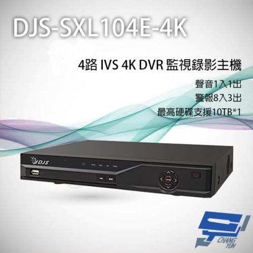 Ivs dvr 2024