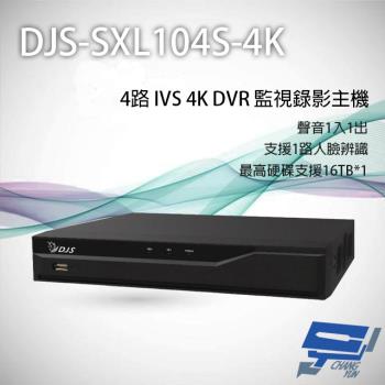 [昌運科技] DJS-SXL104S-4K 4路 H.265+ 4K IVS DVR 監視器主機 聲音1入1出 1路人臉辨識