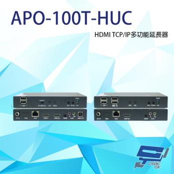 [昌運科技] APO-100T-HUC HDMI TCP/IP多功能延長器 支援多對多 可達100M