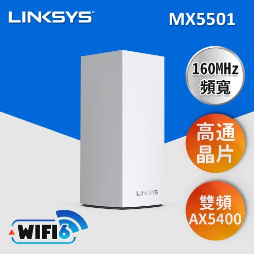Linksys Velop 雙頻 AX5400 一入 Mesh Wifi6 網狀路由器