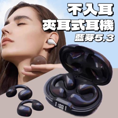 【耳骨夾式 狂甩不掉】夾耳式藍芽無線耳機 