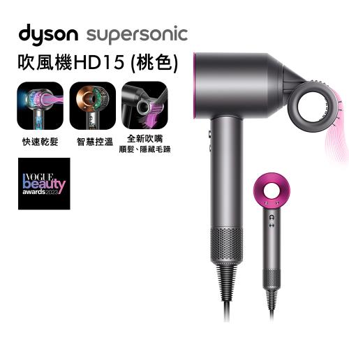 送1000樂透金】Dyson 戴森Supersonic 全新一代吹風機HD15 桃紅色