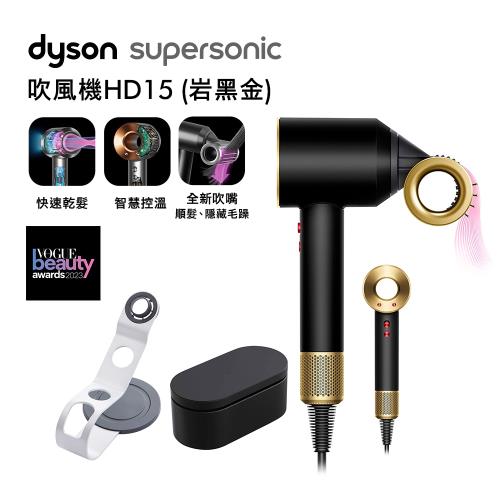 【新品上市】Dyson 戴森 Supersonic 全新一代吹風機 HD15 岩黑金色 附精美禮盒