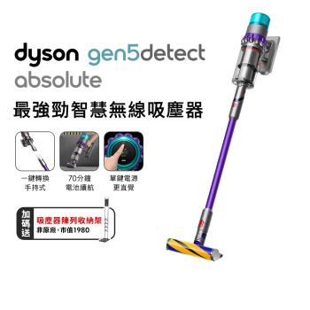 【母親節贈10%樂透金】Dyson Gen5 Detect Absolute SV23最強勁HEPA智慧無線吸塵器 (送收納架)