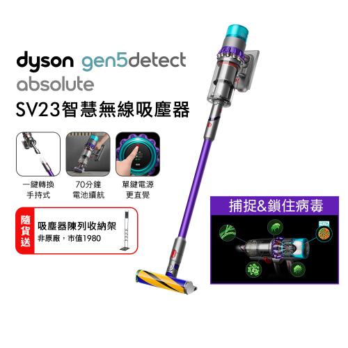 Dyson Gen5 Detect Absolute SV23最強勁HEPA智慧無線吸塵器 (送收納架)