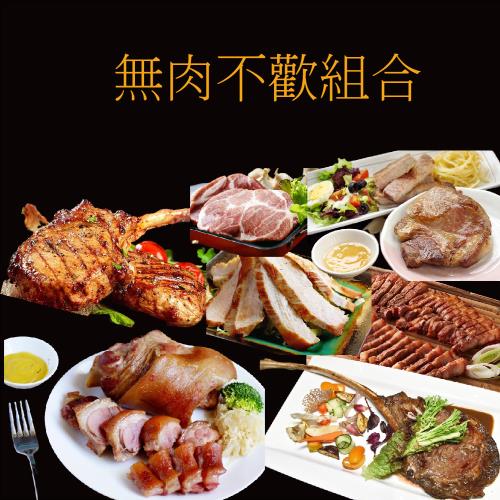 【海之醇】霸氣無肉不歡組-1組(2870g/組)