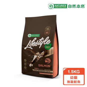 【自然本色Lifestyle】成貓無穀白魚1.5KG