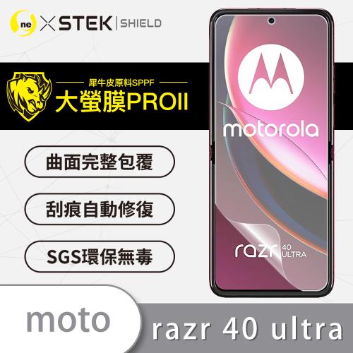 【O-ONE】Motorola Razr 40 Ultra 主螢幕『大螢膜PRO』螢幕保護貼 超跑頂級包膜原料犀牛皮