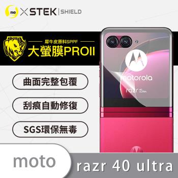 【O-ONE】Motorola razr 40 ultra 折疊螢幕『大螢膜PRO』次螢幕保護貼 超跑頂級包膜原料犀牛皮