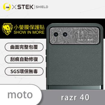 【O-ONE】Motorola razr 40『小螢膜』 水舞款精孔版鏡頭貼 全膠保護貼 (一組兩入)