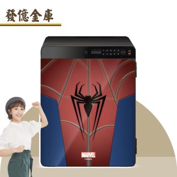 【發億金庫】漫威 蜘蛛人防火保險箱 040黑蛛 (保險櫃 保險箱 保管箱)