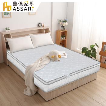 【ASSARI】高迴彈防潑水正硬式三線雙面可睡獨立筒床墊-單大3.5尺