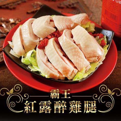 霸王紅露醉雞腿4盒(600g/盒)