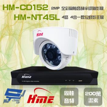 [昌運科技] 環名組合 HM-NT45L 4路 錄影主機+HM-CD152 2MP 全彩半球攝影機*1