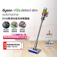 【登記最高贈3900樂透金】Dyson V12s Submarine SV46乾溼洗地吸塵器(贈收納架+洗地滾筒)
