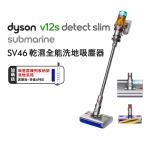 【母親節贈10%樂透金】Dyson V12s Submarine SV46乾溼洗地吸塵器(贈收納架+洗地滾筒)