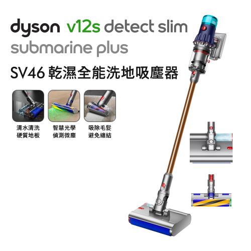【送2000樂透金】Dyson 戴森 V12s Detect Plus SV46 乾溼全能洗地吸塵器(送收納架)