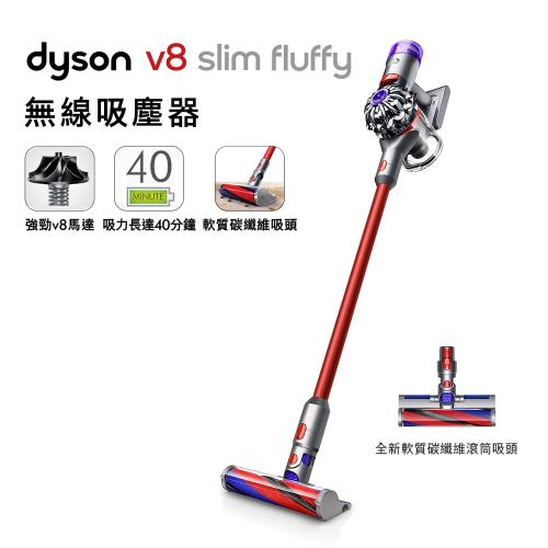 Dyson V8 SV10 Fluffy的價格推薦- 2023年12月| 比價比個夠BigGo