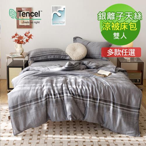 VIXI 40支銀離子天絲雙人床包涼被四件組-花卉/條紋