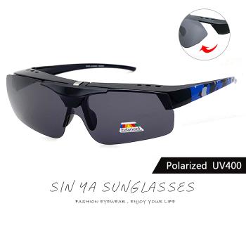 【SINYA】Polarized上翻式偏光墨鏡 輕量迷彩藍 可外掛式套鏡 抗UV400/可套鏡/防眩光/遮陽