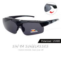 【SINYA】Polarized上翻式偏光墨鏡 輕量迷彩灰 可外掛式套鏡 抗UV400 可套鏡 防眩光 遮陽
