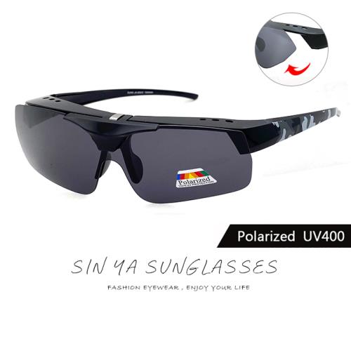 【SINYA】Polarized上翻式偏光墨鏡 輕量迷彩灰 可外掛式套鏡 抗UV400/可套鏡/防眩光/遮陽