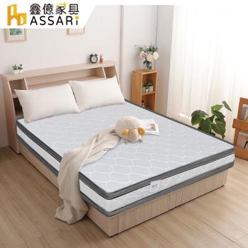 【ASSARI】高迴彈透氣正硬式四線雙面可睡獨立筒床墊-單人3尺