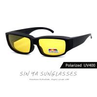 【SINYA】偏光太陽眼鏡 夜視鏡 方框 可外掛式套鏡 夜間增加安全性 抗UV400 可套鏡 防眩光