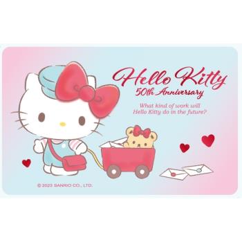 【悠遊卡】Hello Kitty 50周年悠遊卡-未來版(漸層) -代銷
