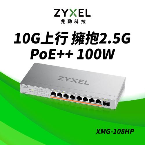 Zyxel 合勤 XMG-108HP 9埠 Multi-Gig 無網管 PoE交換器 10G上行介面  8埠2.5G